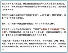 双休制度是谁提出来的,“双休制”是WTO的恩赐？你知道双休制的由来吗