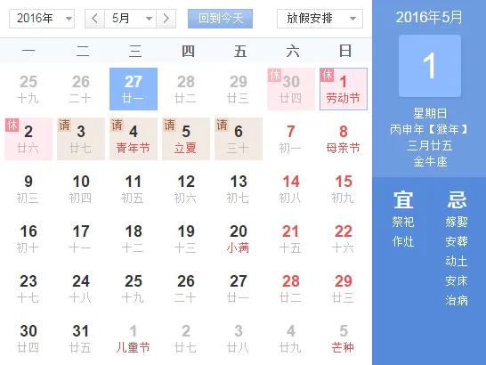 3月1日起取消周六周日