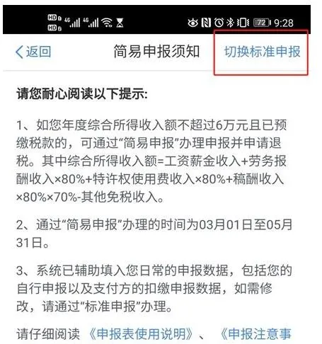 劳务未超过6万退税能退多少,年度总收入8万劳务报酬2万这种情况着还能退税吗？