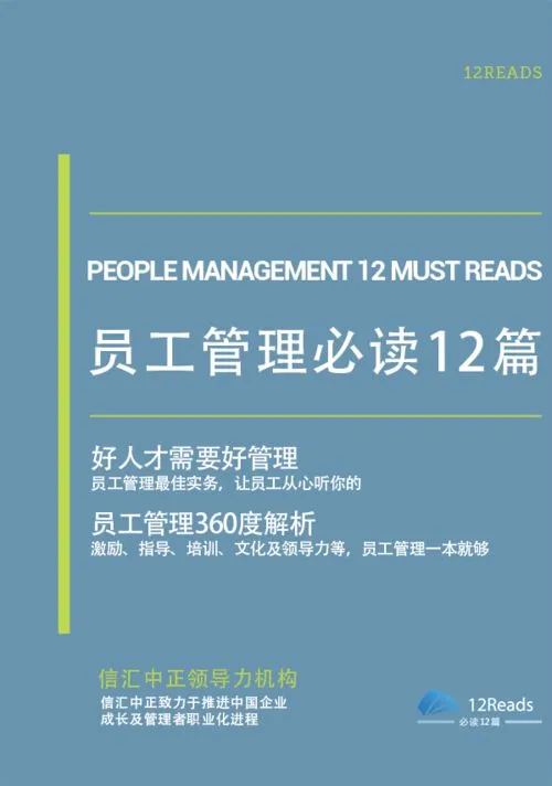 管理好员工的方法,稻盛和夫：管理员工，6个方法很有用