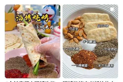 淄博烧烤饼 淄博烧烤饼怎么做