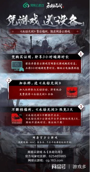 永劫无间账号回收平台 永劫无间账号回收平台哪个好