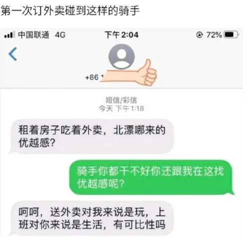 骑手已送达为什么还在进行中 骑手已送达为什么订单还在进行中