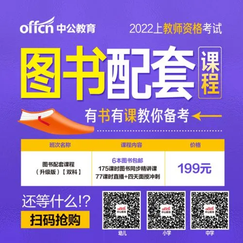 山西教资报名 山西教资报名时间2023