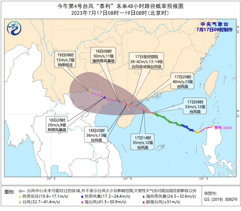 泰利台风实时动态 泰利台风实时动态最新消息