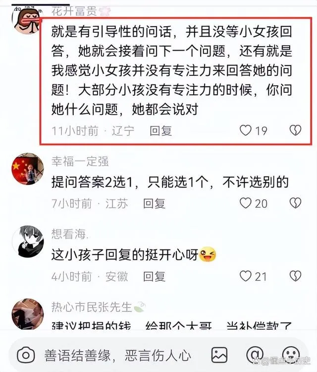 潘思洁诈捐 潘思洁无锡 潘思洁非法集资