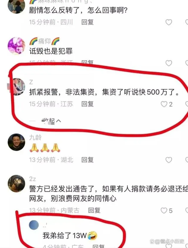 潘思洁诈捐 潘思洁无锡 潘思洁非法集资