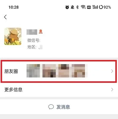 微信内测朋友圈置顶功能在哪 微信朋友圈置顶设置方法[多图]图片2