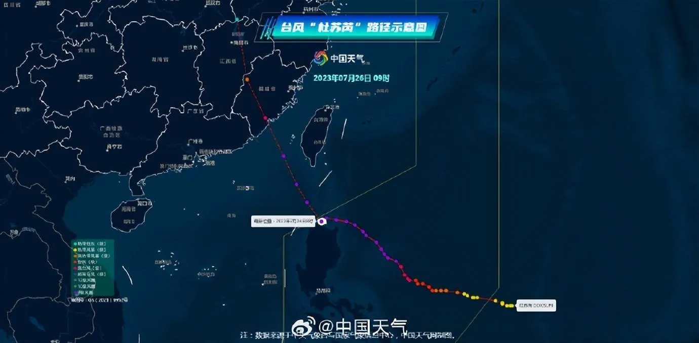 杜苏芮台风实时路径 台风杜苏芮路径图最新