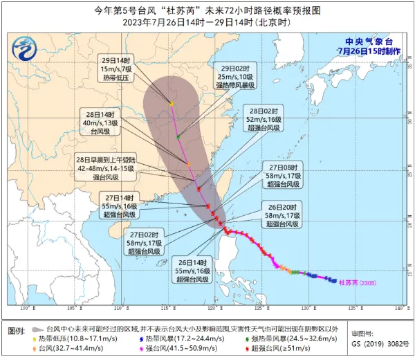 中国台风网实时路径 中国台风网实时路径图