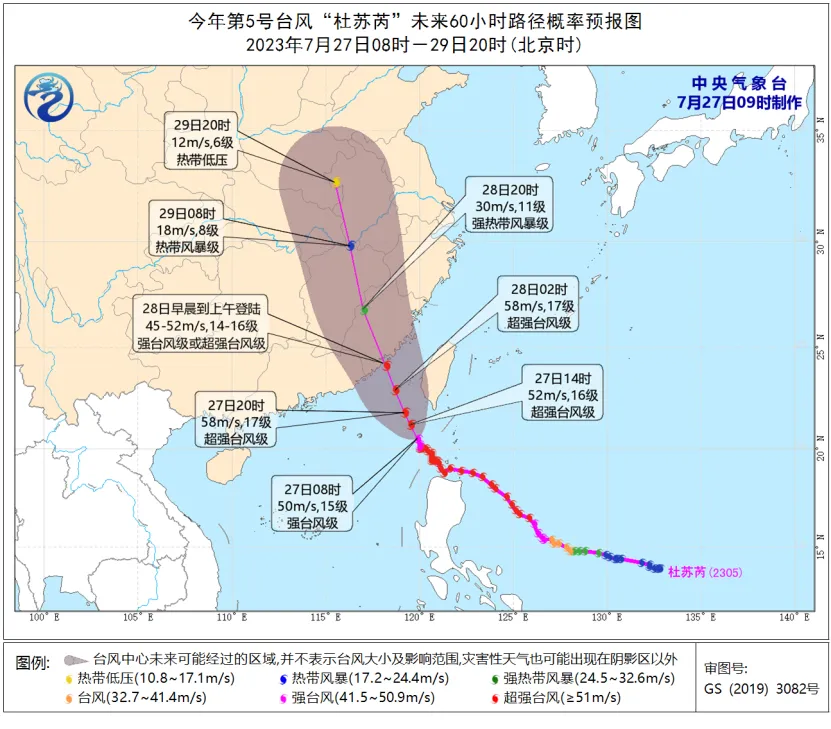 最新台风实时路径 台风路线图最新台风
