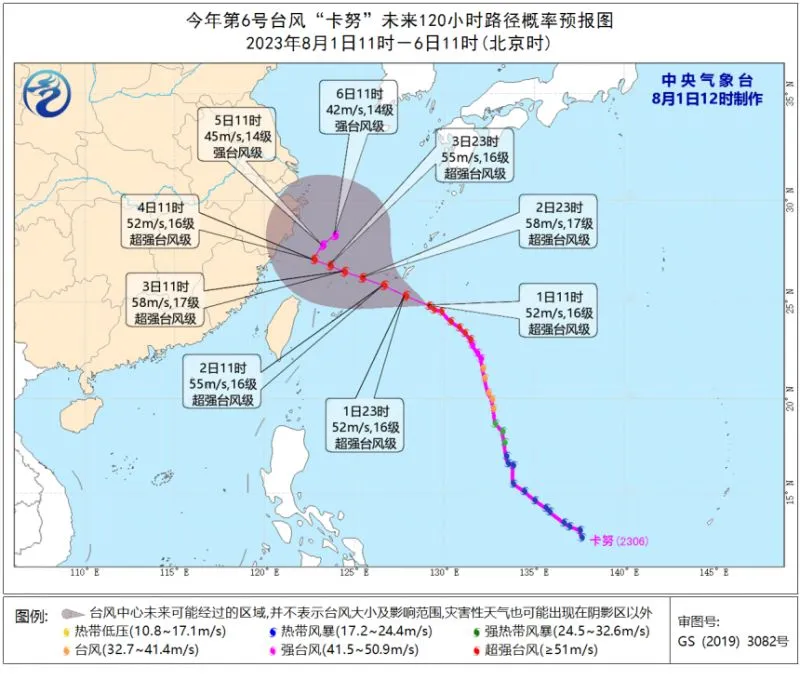 2023年6号台风卡努什么时候在哪登陆(持续更新)
