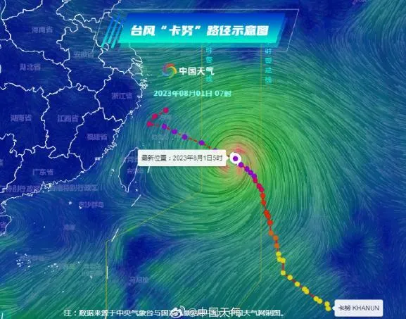 卡努台风会影响上海吗 卡努台风会到上海吗