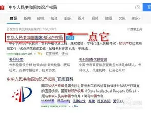 国家专利网官网入口,国家专利知识，你知道多少
