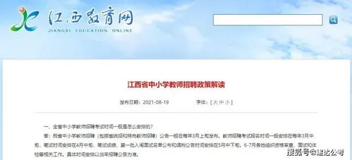 教师编制报名时间2023,关于调整2023年湘阴县公开选调外地在编教师报名时间和报名条件的补充公告