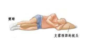 颈椎病睡觉的正确姿势,颈椎病的人应该怎么睡觉？