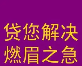 首付缺钱怎么贷款,怎么算房子首付和月供?买房分期长好还是短好?