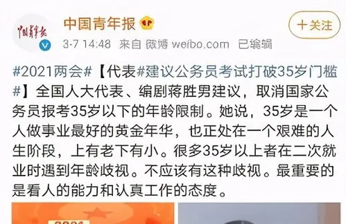 公务员报考年龄放宽45岁,公务员聘任制开始流行，打破35岁年龄限制，硕士起报