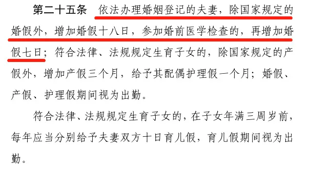 婚假有的省份3天有的30天 多地参加婚检额外奖励婚假 河南规定参加婚检可休28天婚假