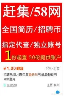 同城58招工招聘信息,58同城招聘助力盒马鲜生招募员工 企业灵活用工专场招聘为招聘赋能