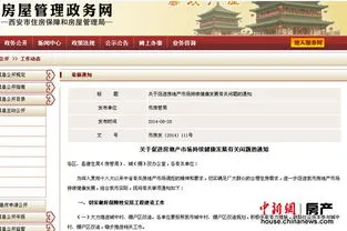 成都全面解除限购2023