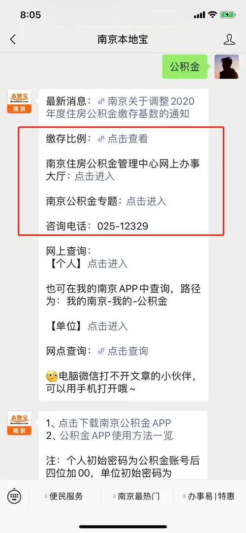 公积金贷款可以贷多少钱