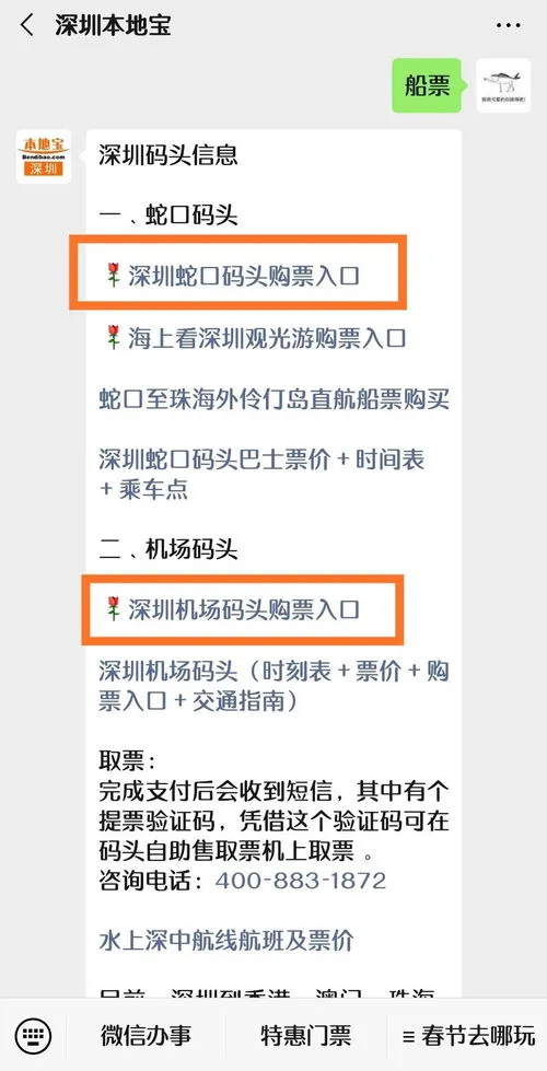 蛇口邮轮中心订票官网,蛇口邮轮中心即将启用