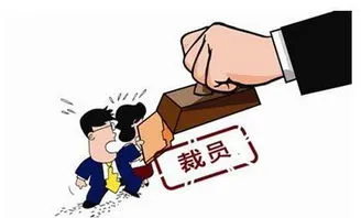 裁员一般优先裁哪些人,企业裁员，最先从哪些人下手？