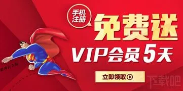 爱奇艺vip试用3天,电商会员玩“套路”？试用30天被自动续费两年