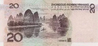 20元人民币高清图片,新版20元人民币背面的渔夫脱单了？