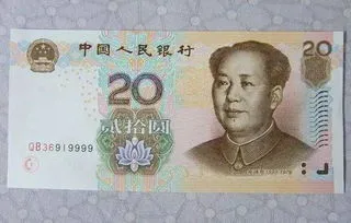 老款20元人民币,20元人民币背面图景，广西桂林兴坪古镇