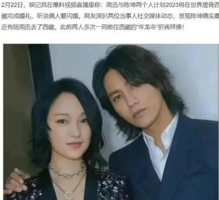 陈坤和周迅闪婚是真的吗 陈坤和周迅要结婚了吗