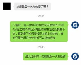 教资2023年就不考了