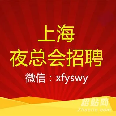 上海最新招聘 上海最新招聘2023年