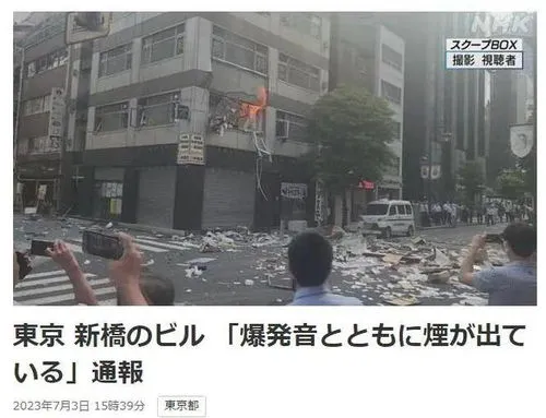 日本东京市中心发生爆炸了吗 日本东京市中心发生爆炸了吗现在