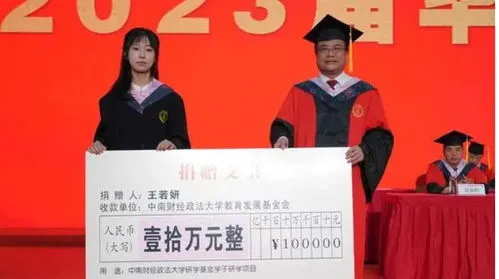 中南大学 校友捐赠 中南大学校友捐赠