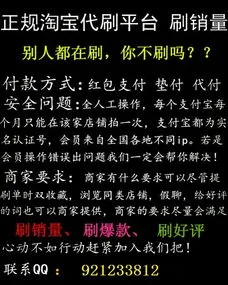 网上拍单兼职是真的吗 网上拍单兼职是真的吗安全吗