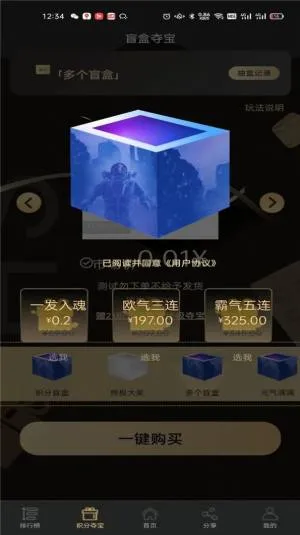 深海盲盒图片 深海盲盒图片高清