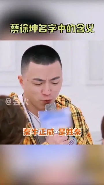 秦牛正威的名字怎么来的 秦牛正威的名字怎么来的这么好听