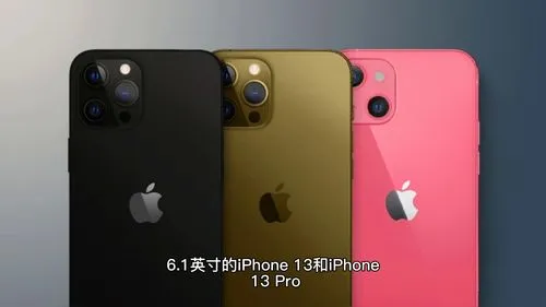 iphone苹果13 iphone苹果13多少钱