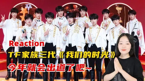 tf家族三代演唱会地点有哪些 tf家族三代演唱会门票在哪购买