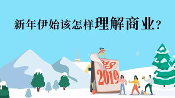 新年伊始的意思是指什么,新年初始什么意思？