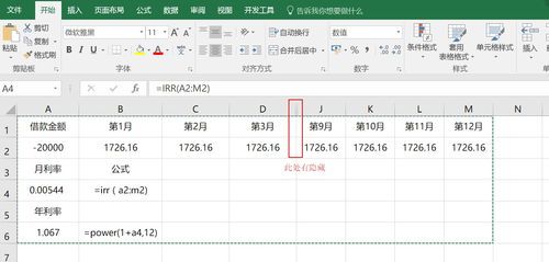 年化利率怎么计算公式