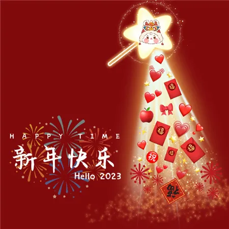 2023新年快乐兔年微信背景图 新年快乐照片2022