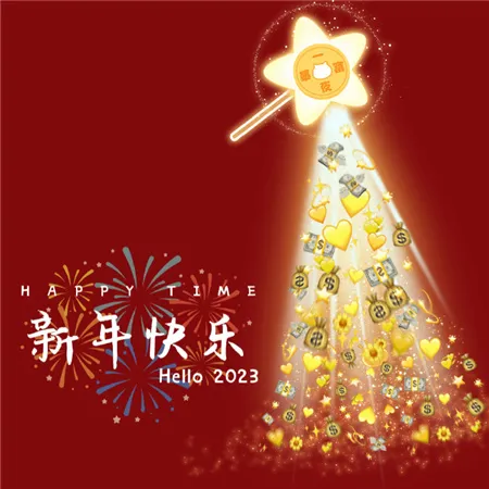 2023新年快乐兔年微信背景图 新年快乐照片2022