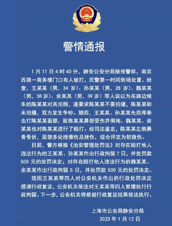 2023年1月王思聪上海最新消息情况 上海王思聪打人事件怎么回事