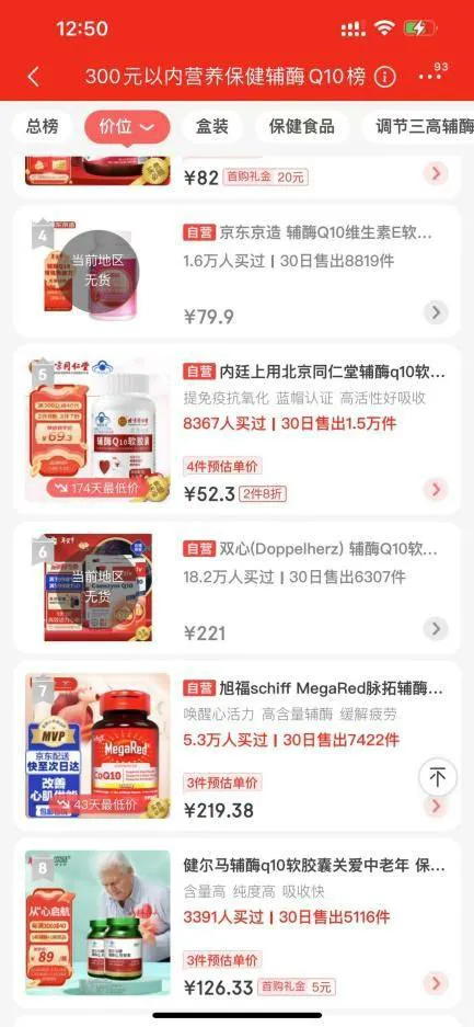 辅酶q10预防心肌炎 感冒吃辅酶q10预防心肌炎 辅酶Q10能预防心肌炎