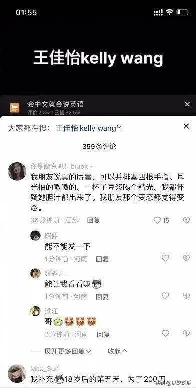 王佳怡 暗黑三部曲 王佳怡三部胃液 王佳怡kellywang长啥样