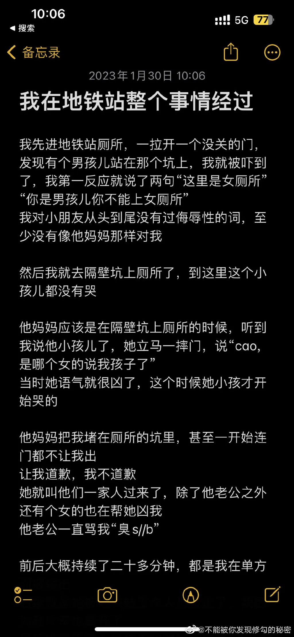 女子回应制止男童上女厕所被骂 女子不让6岁男童上女厕所遭痛骂