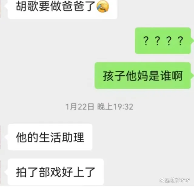 黄曦宁个人信息  胡歌奉子成婚!去年9月登记老婆信息全被扒